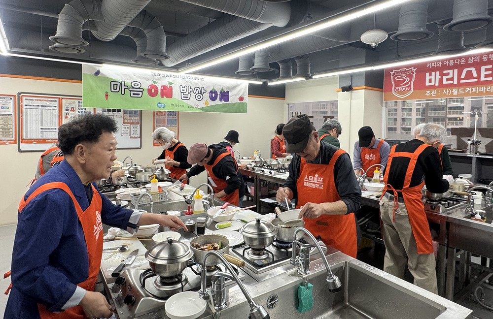 동두천시가족센터, 노년층 1인가구 ‘식생활 개선 다이닝’ 프로그램 성료