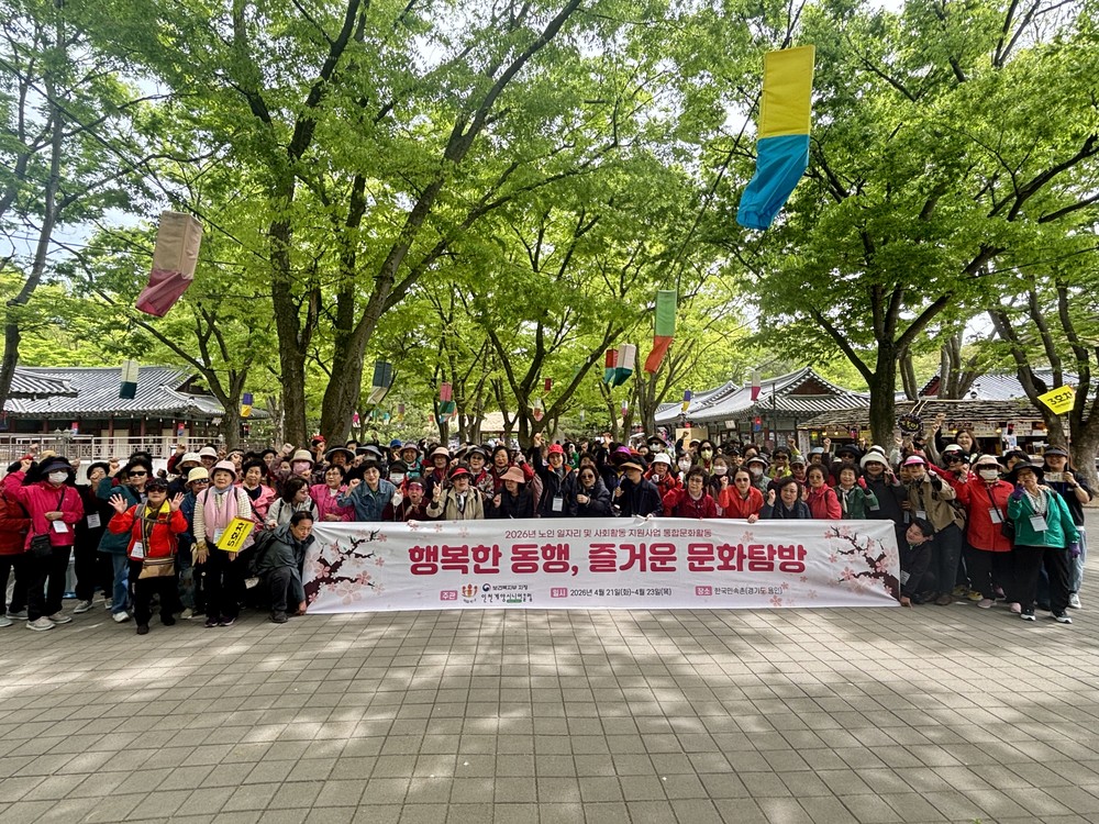 인천계양시니어클럽, 노인일자리 참여 어르신 대상 통합문화활동 실시