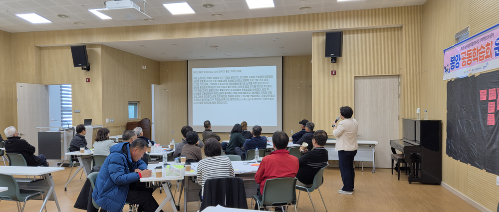 봉양읍 농촌중심지활성화사업, ‘봉양공동학습회’통해 행복이음센터 조성방향 논의