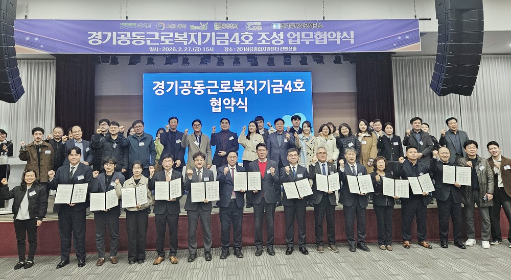 동두천시, ‘경기공동근로복지기금 4호’노동절 맞아 첫 지원금 지급