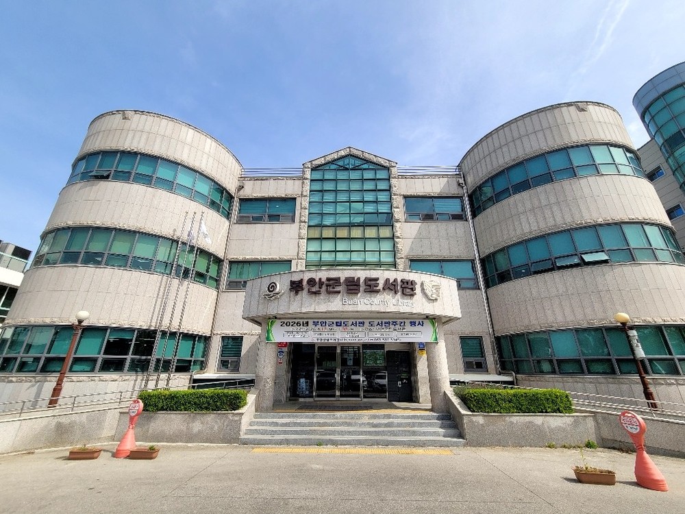 부안군립도서관, 다양한 계층 대상 독서·문화 공모사업 연이어 추진