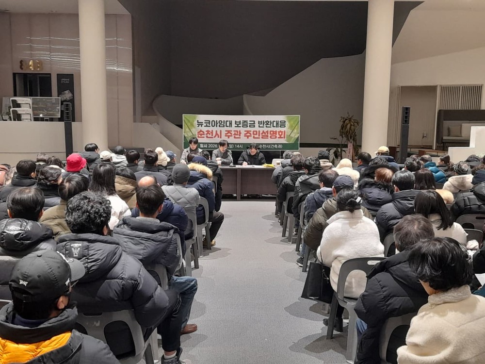 순천시, 임차인 보호부터 노후 공동주택 개선까지 ‘주거안정 탄력’