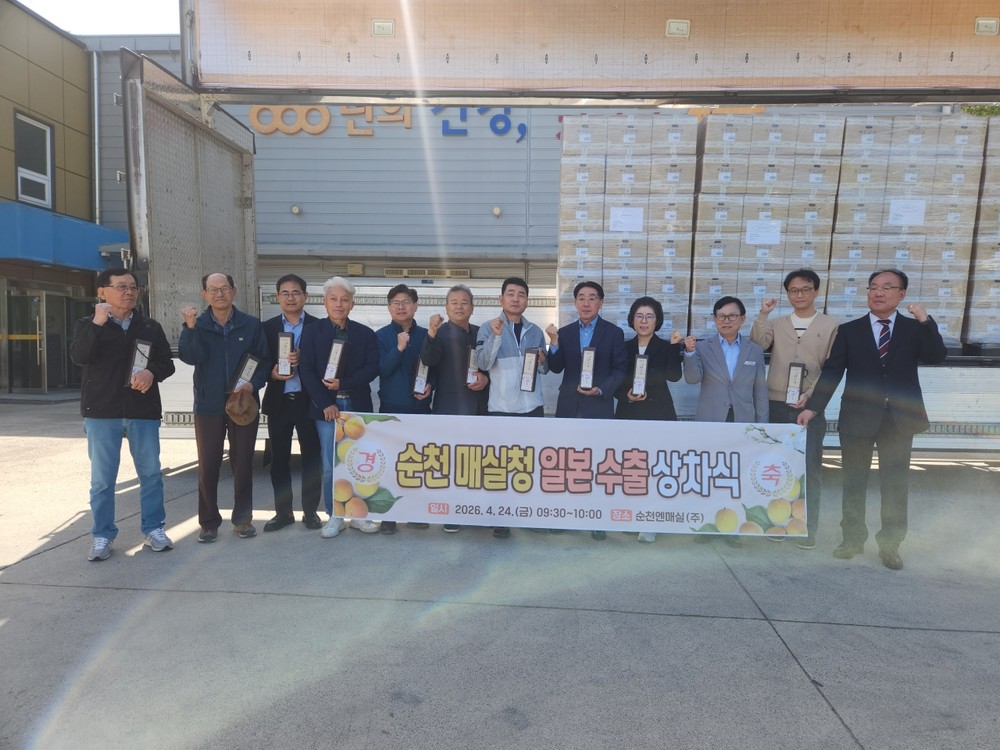 순천 매실청, 순천엔매실(주)에서 일본 수출길 다시 열어