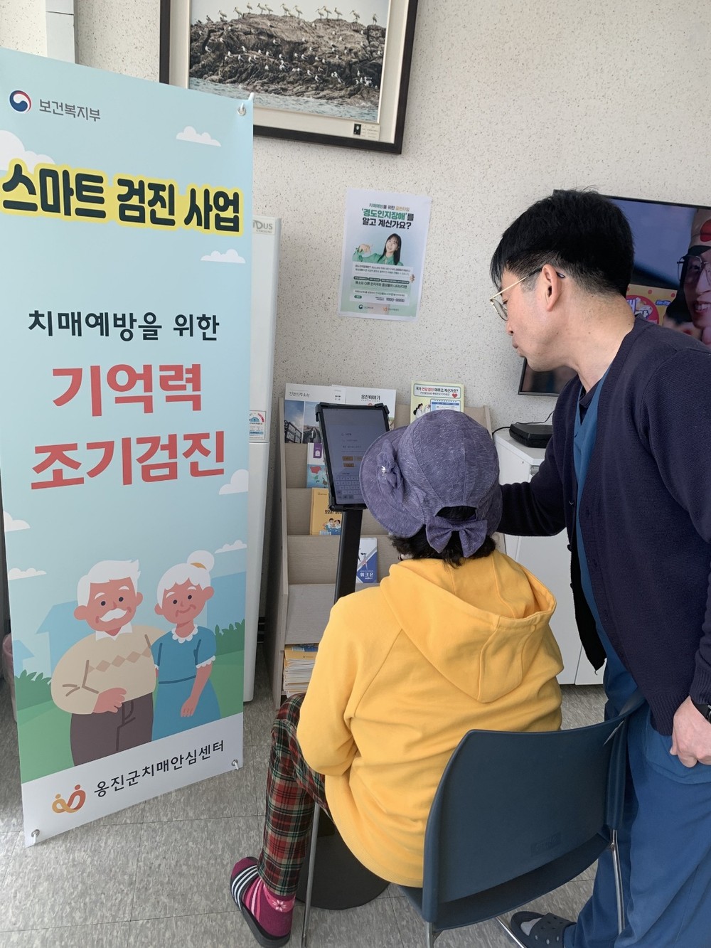 옹진군, ‘스마트 자가검진’ 시행