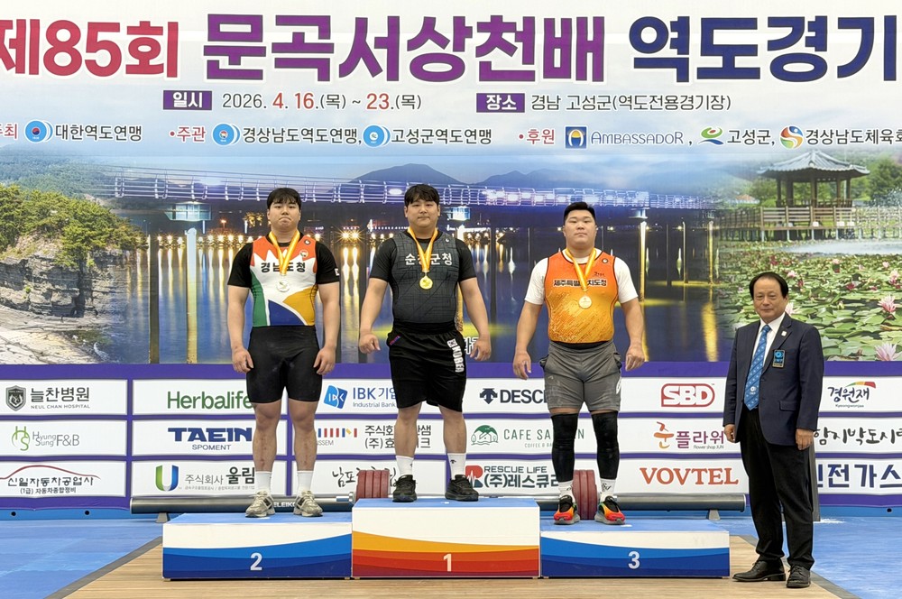 순창군청 역도팀 전병헌선수 부상 딛고, 정상 탈환