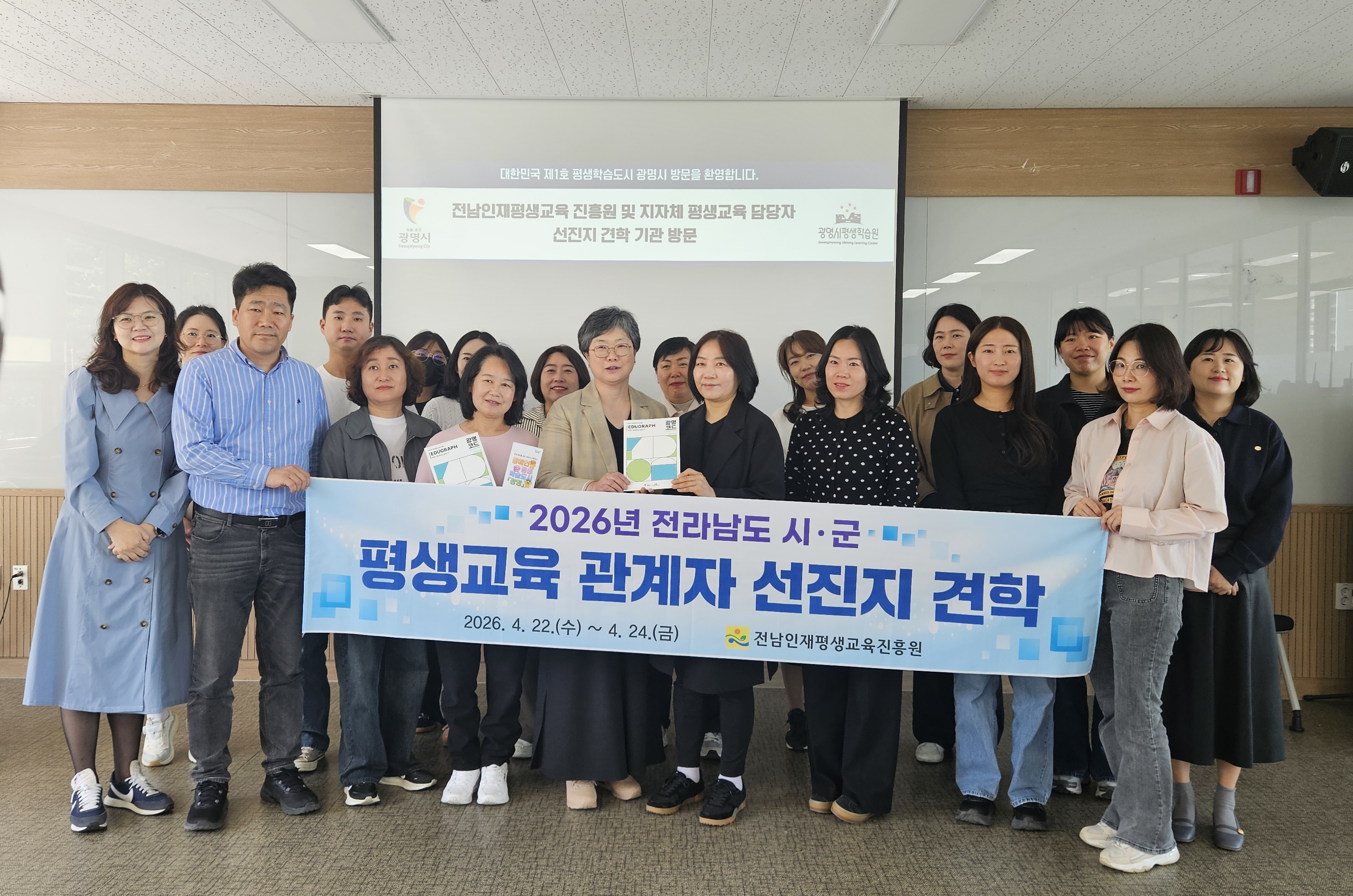 광명시 평생학습 정책, 지방정부 우수사례로 확산
