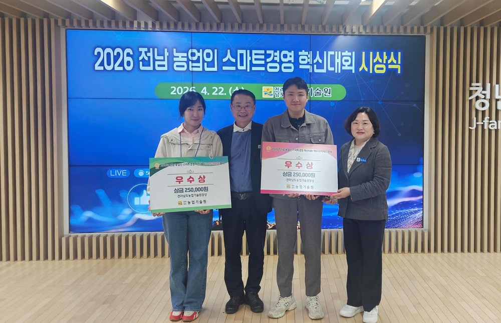 영광군 청년농업인, ‘전남 농업인 스마트경영 혁신대회’ 우수상 수상