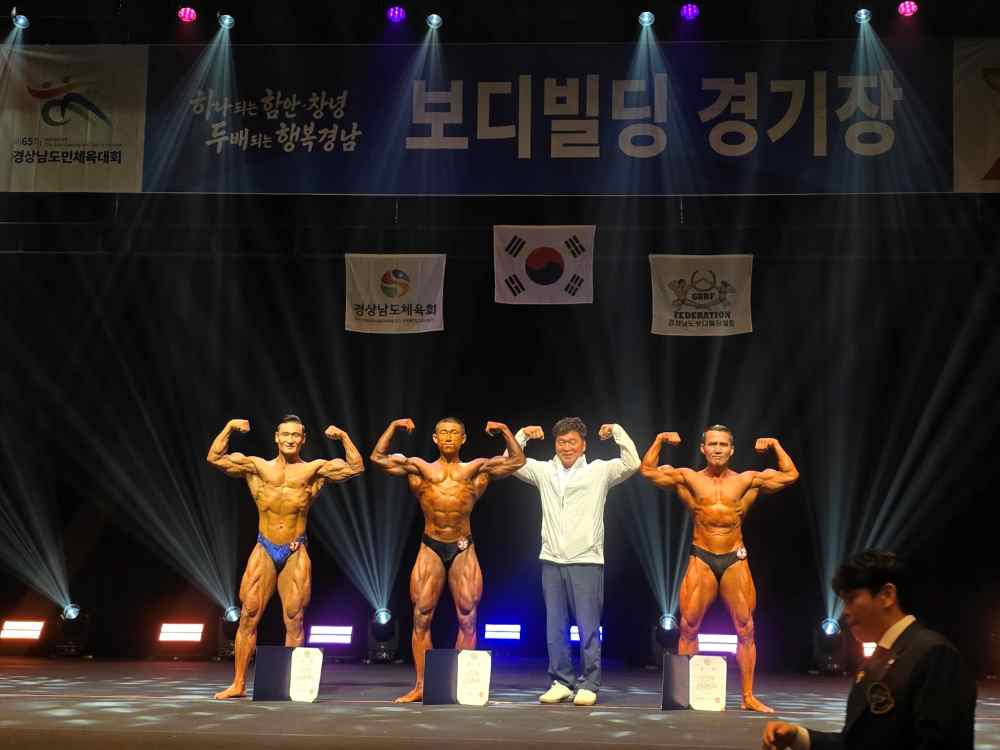 진영스포츠센터 직원, 제65회 경상남도민체육대회 보디빌딩 메달 획득 쾌거