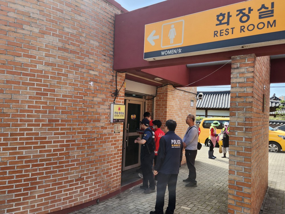 김해시, 잇단 대형 행사에 경남경찰청과 공중화장실 안전 특별점검