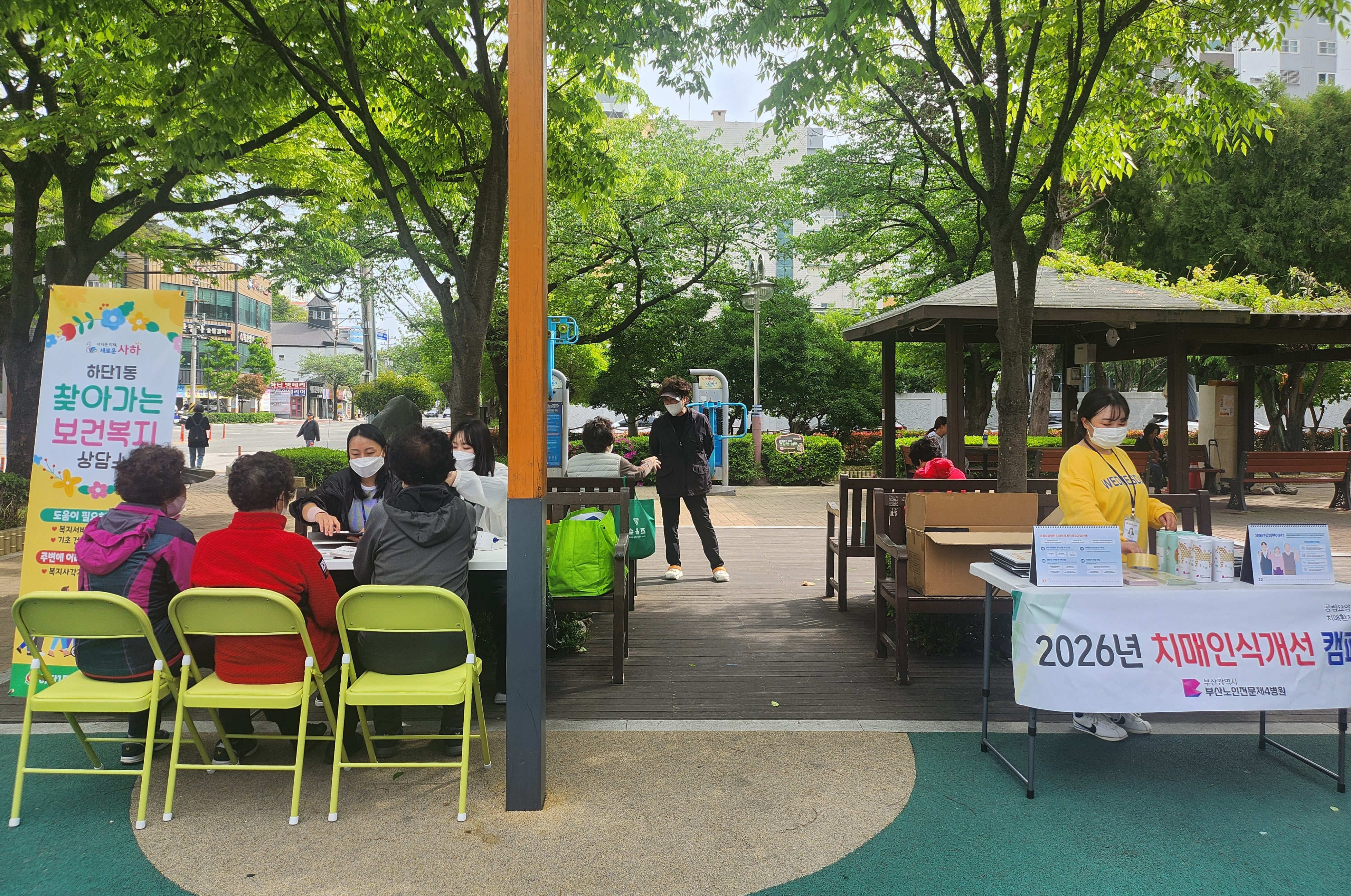 사하구 하단1동 행정복지센터·부산노인전문제4병원, 상반기 ‘찾아가는 치매인식개선 캠페인’ 개최