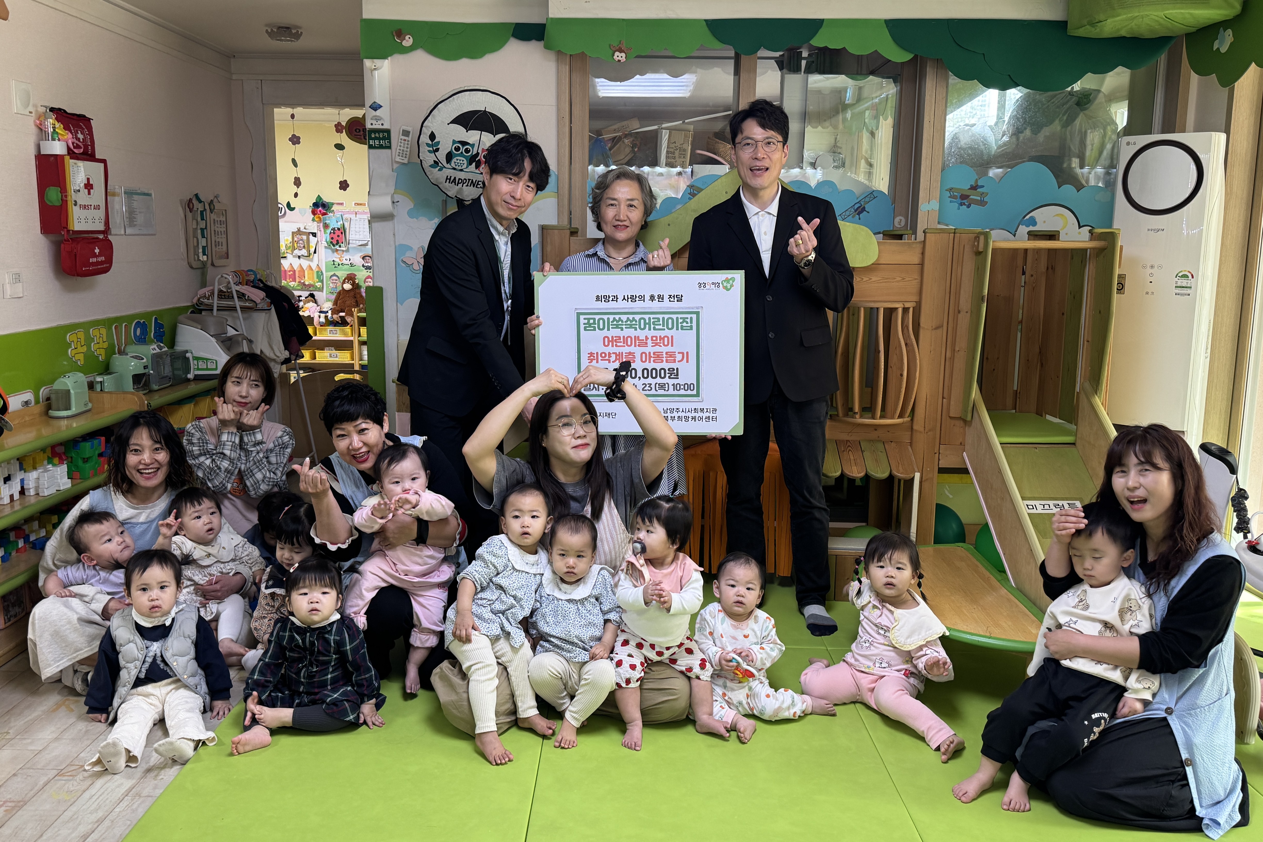남양주시 꿈이쑥쑥어린이집, 바자회 수익금·저금통 모금으로 이웃사랑 실천