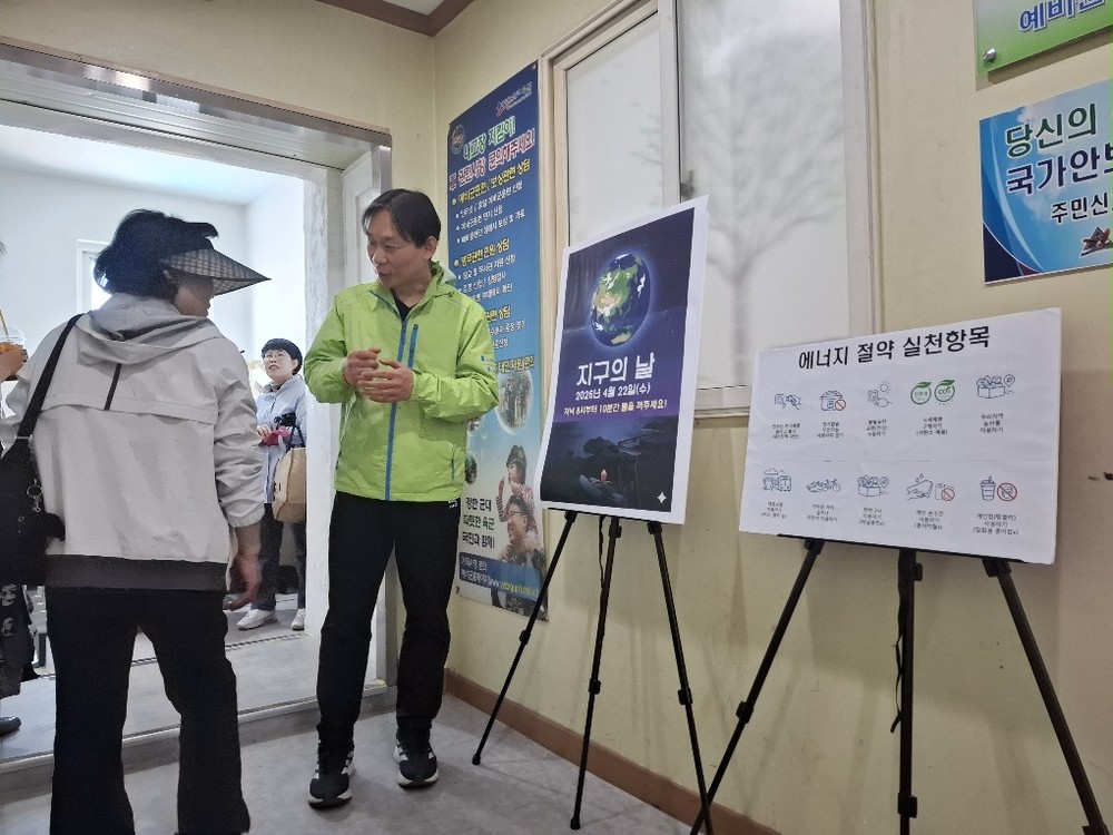 부산 사상구 엄궁동, ‘지구의 날’맞이 에너지 절약 캠페인 실시