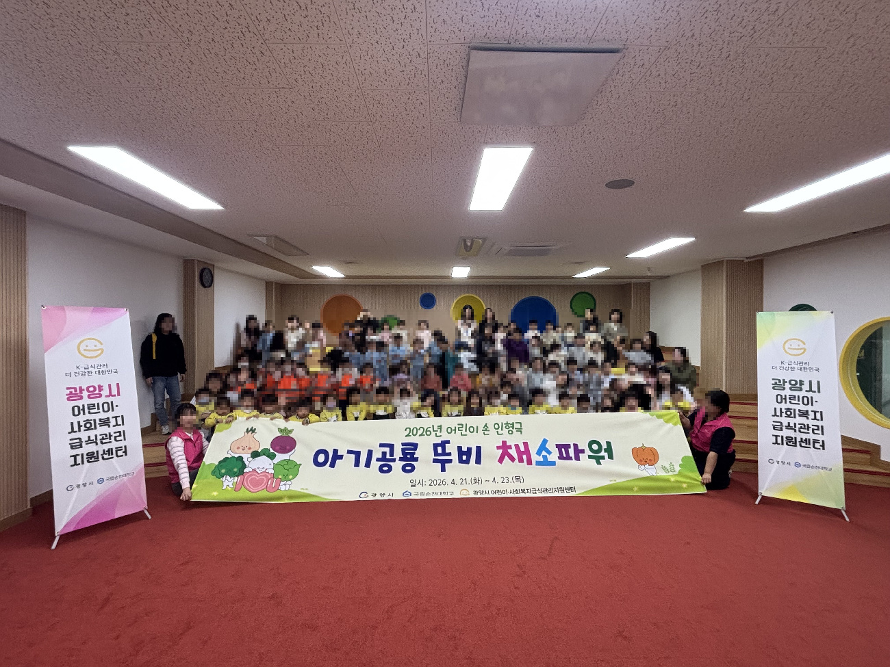 광양시 어린이·사회복지급식관리지원센터, 어린이 손인형극 ‘아기공룡 뚜비 채소 파워’ 운영