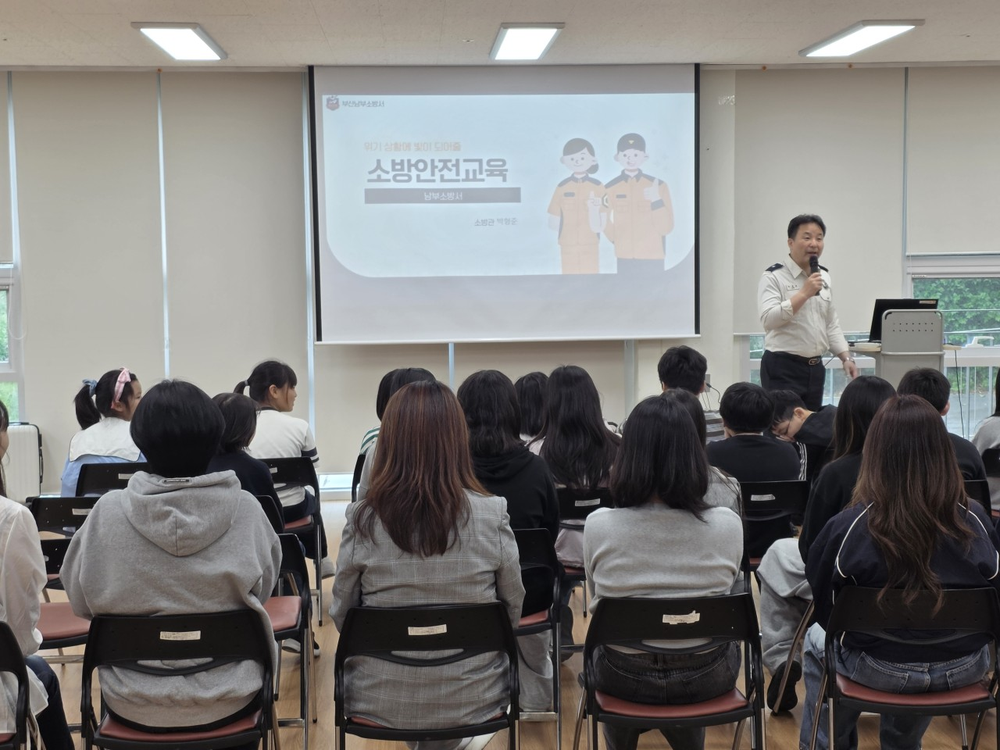 수영구청소년문화의집 방과후아카데미, 청소년 및 실무자 대상 소방안전 교육 실시