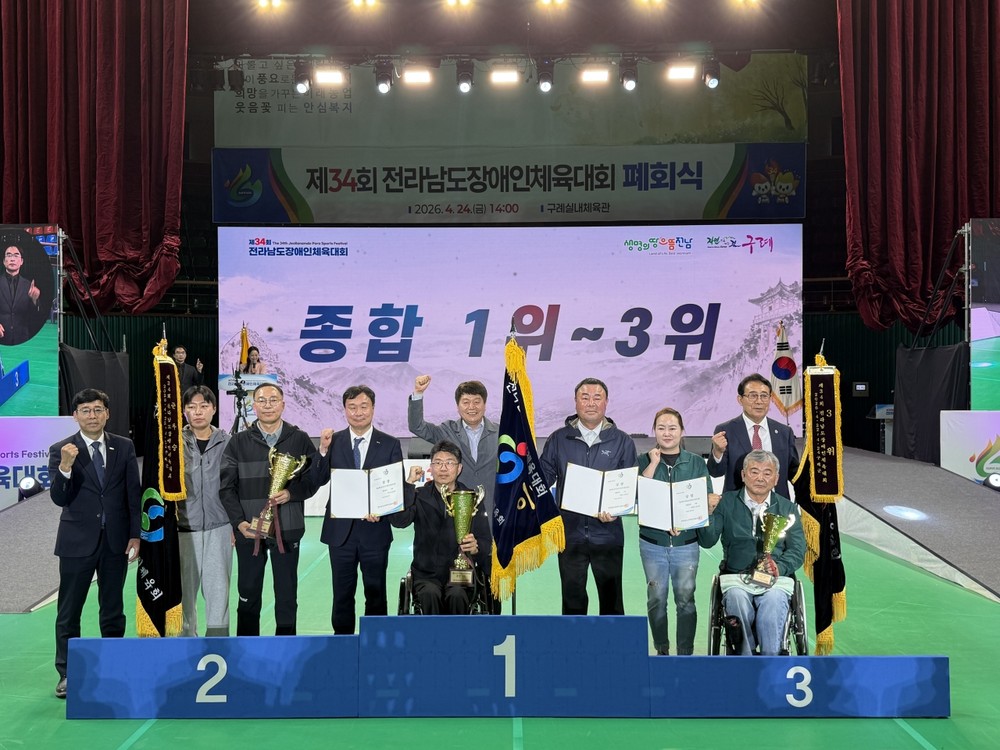 순천시, 제34회 전라남도장애인체육대회 ‘종합우승’