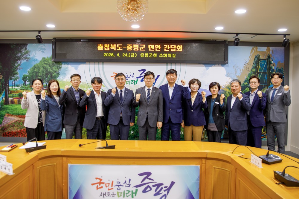 충북도-증평군, 현안 해결 위해 ‘맞손’...긴밀한 협력 약속