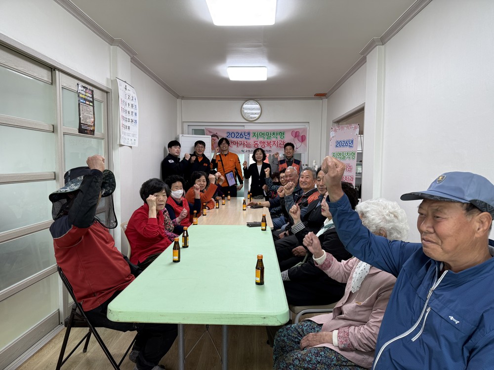 고성군종합사회복지관, 거류면 정촌마을에 행복을 전하다