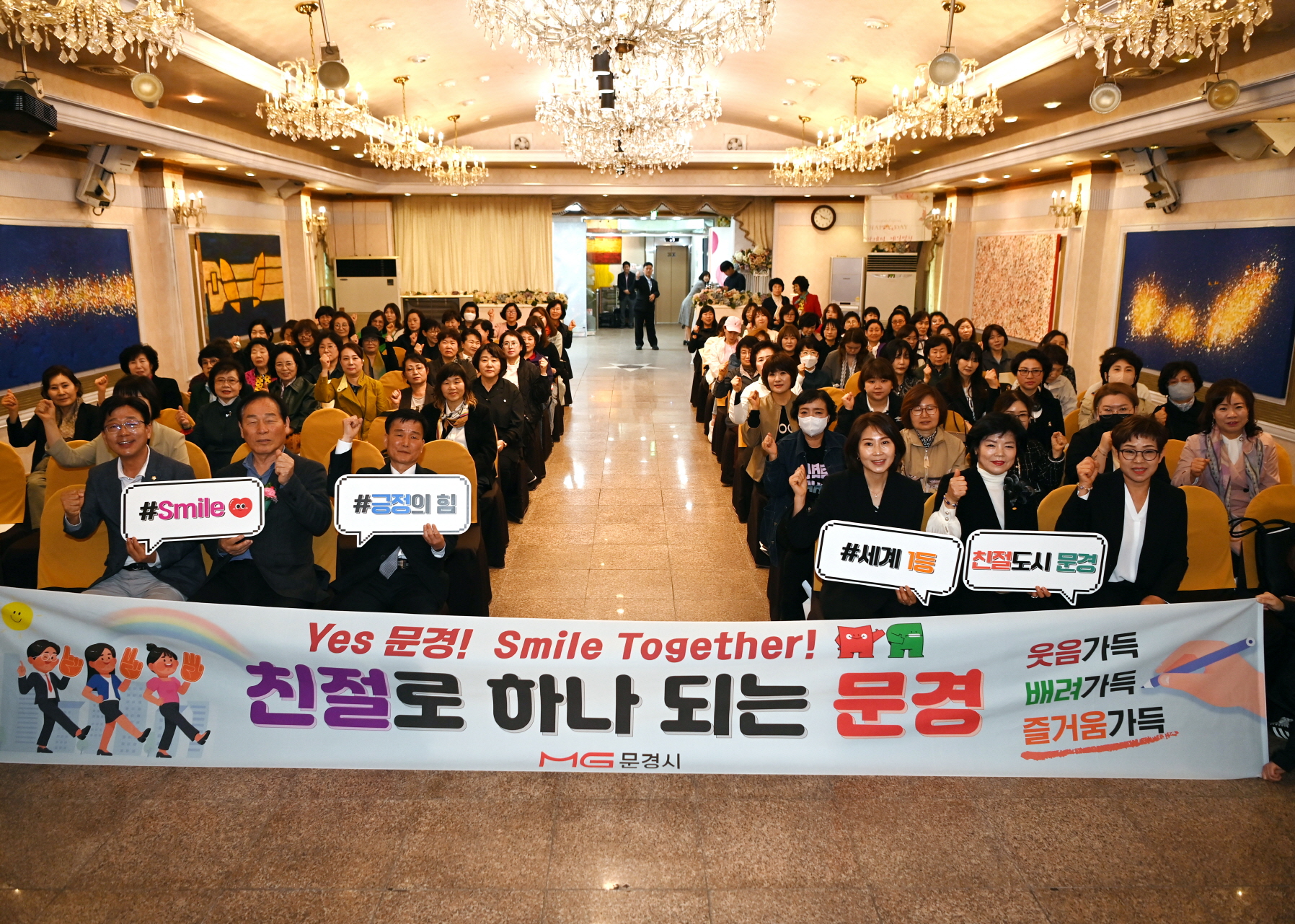 “친절과 미소가 아름다움입니다” 2026년 대한미용사회 문경시지부 정기총회 및 위생교육 개최