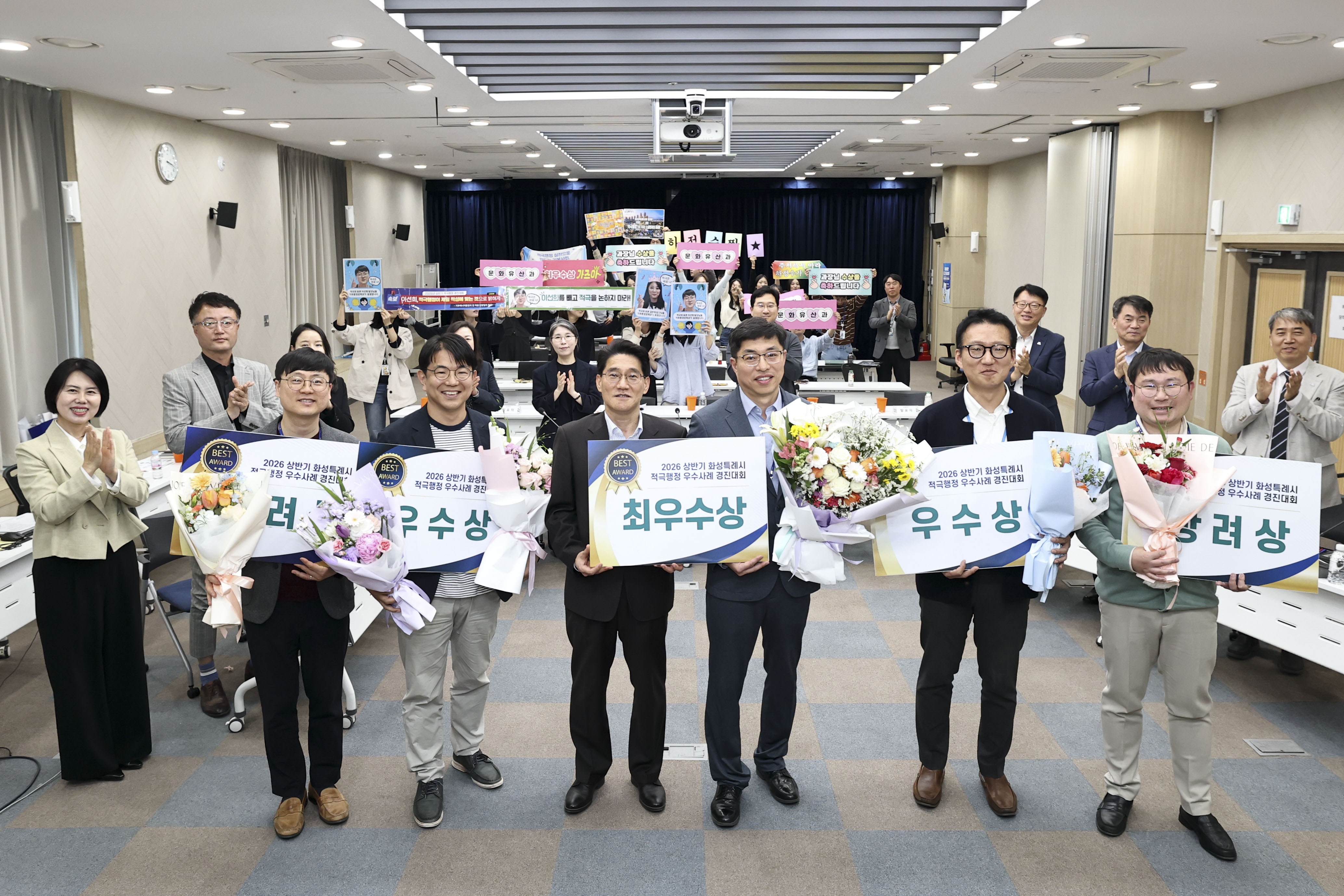 화성특례시, 2026년 상반기 적극행정 우수사례 경진대회 개최