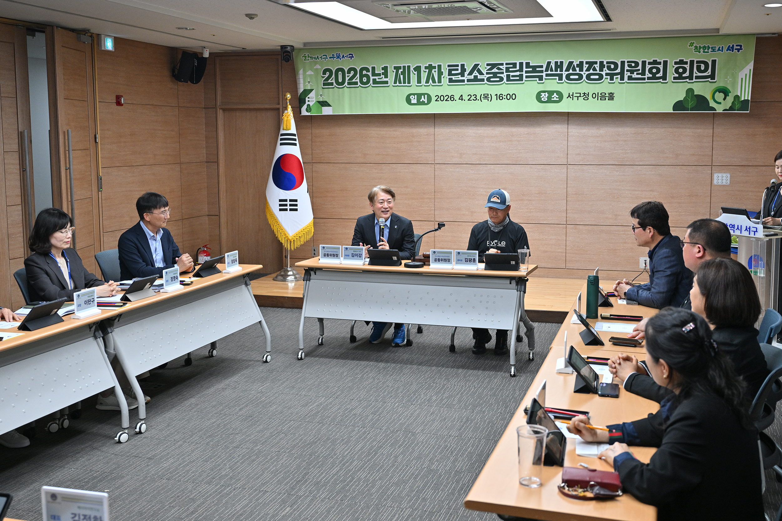 광주 서구, 기후위기 적응 ‘매우 우수’ 평가