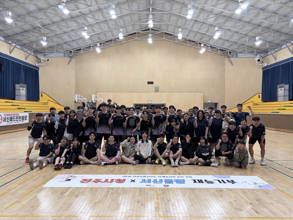 전주시청 배드민턴부, 동호인 클럽과의 특별한 만남
