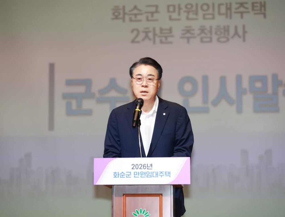 화순군, 만원임대주택 2차분 추첨행사 성료