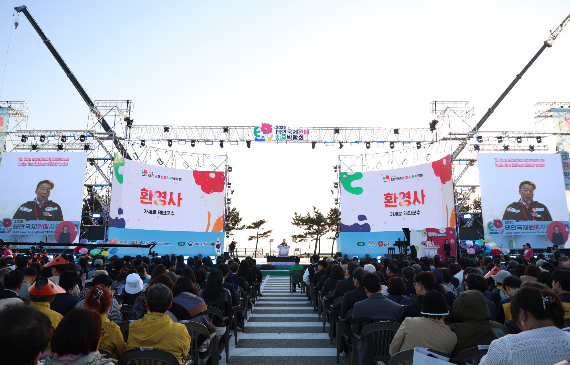 태안군, 17년 만에 '2026 태안국제원예치유박람회' 개장·개막