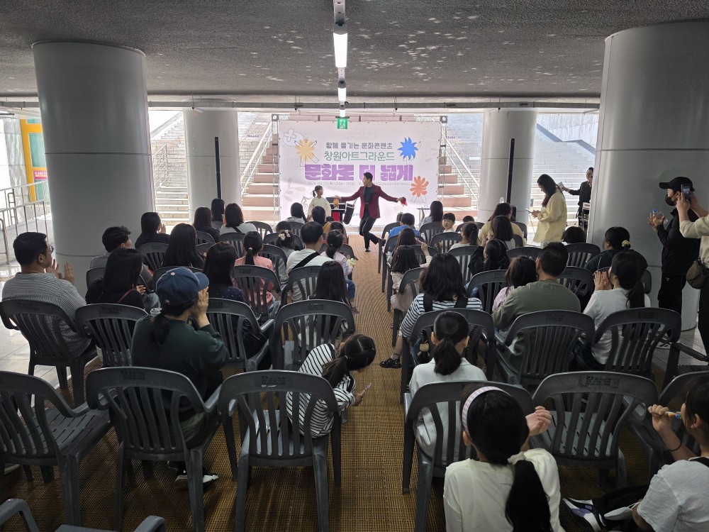 창원특례시, ‘창원아트그라운드 문화로 더 넓게’ 성황리 개최