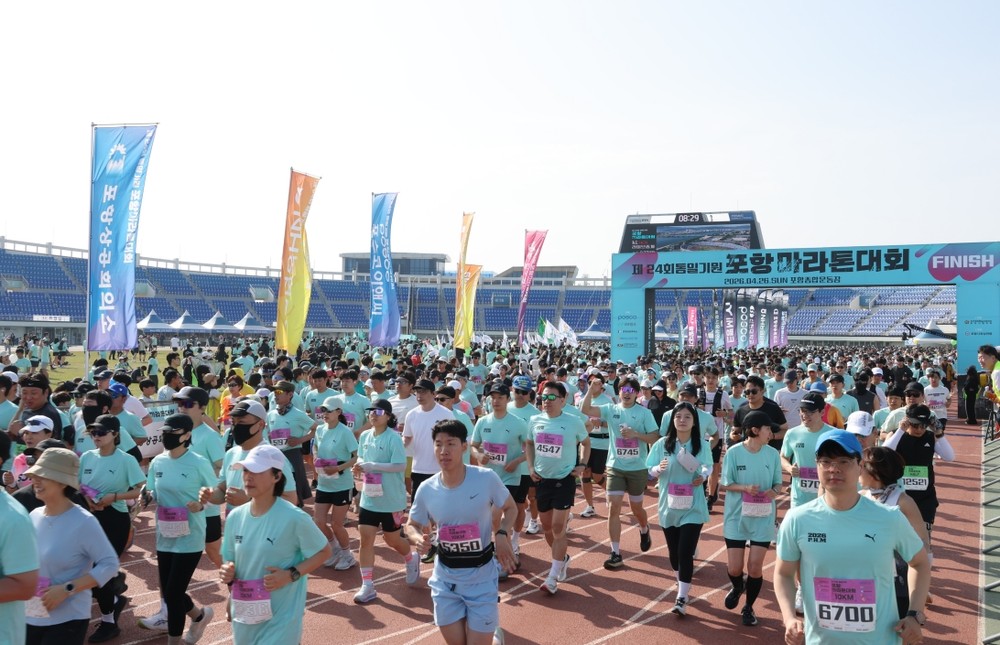 제24회 통일기원 포항마라톤대회 성료 … 1만여 명 레이스