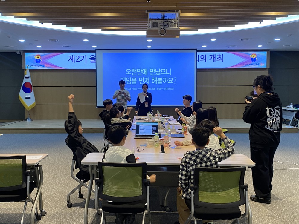 제2기 울주군아동참여위원회 3차 정기회의 개최