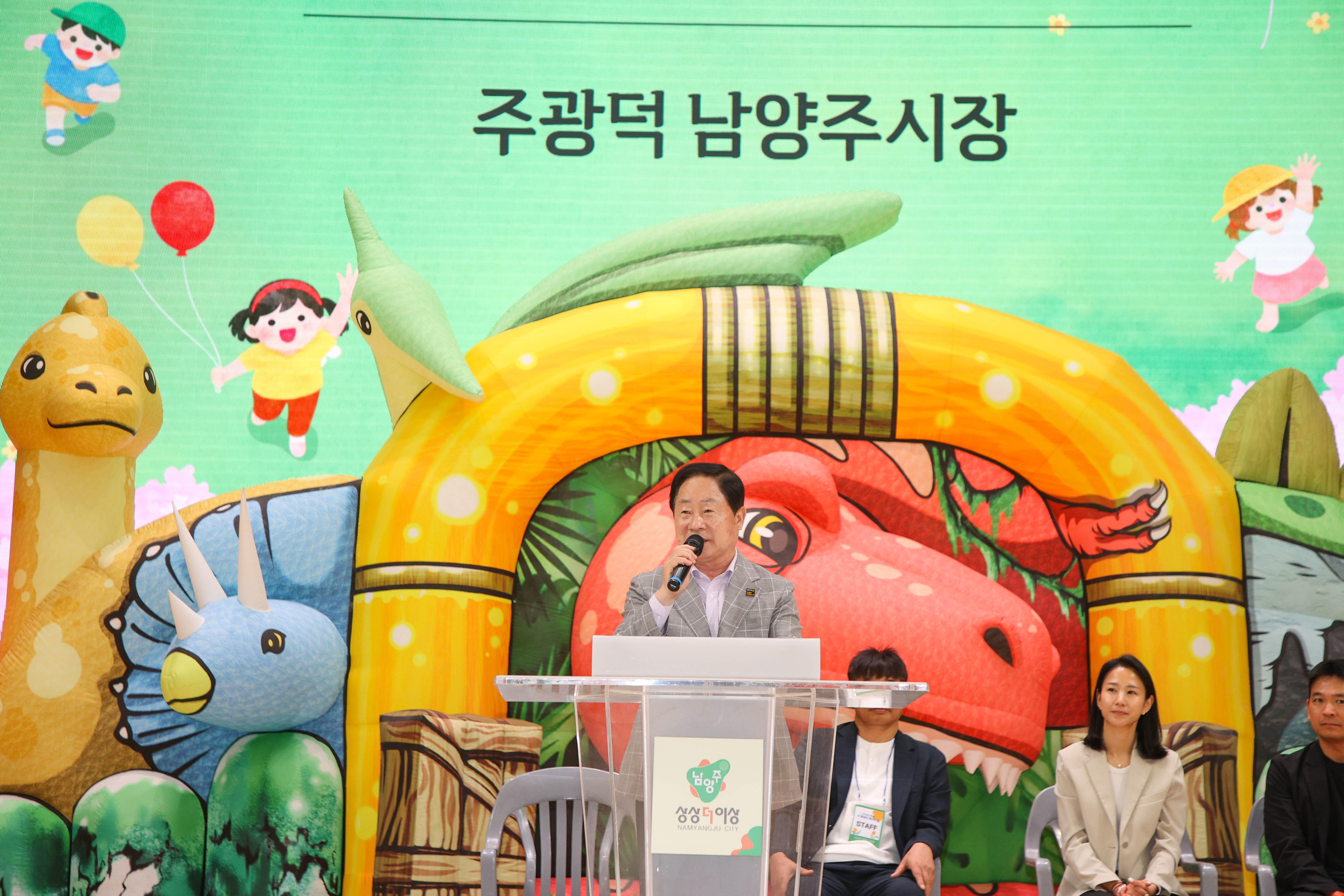 (사)마을과 사람들, 남양주체육문화센터서 ‘더 패밀리 페스티벌 어린이체육대회’ 성료