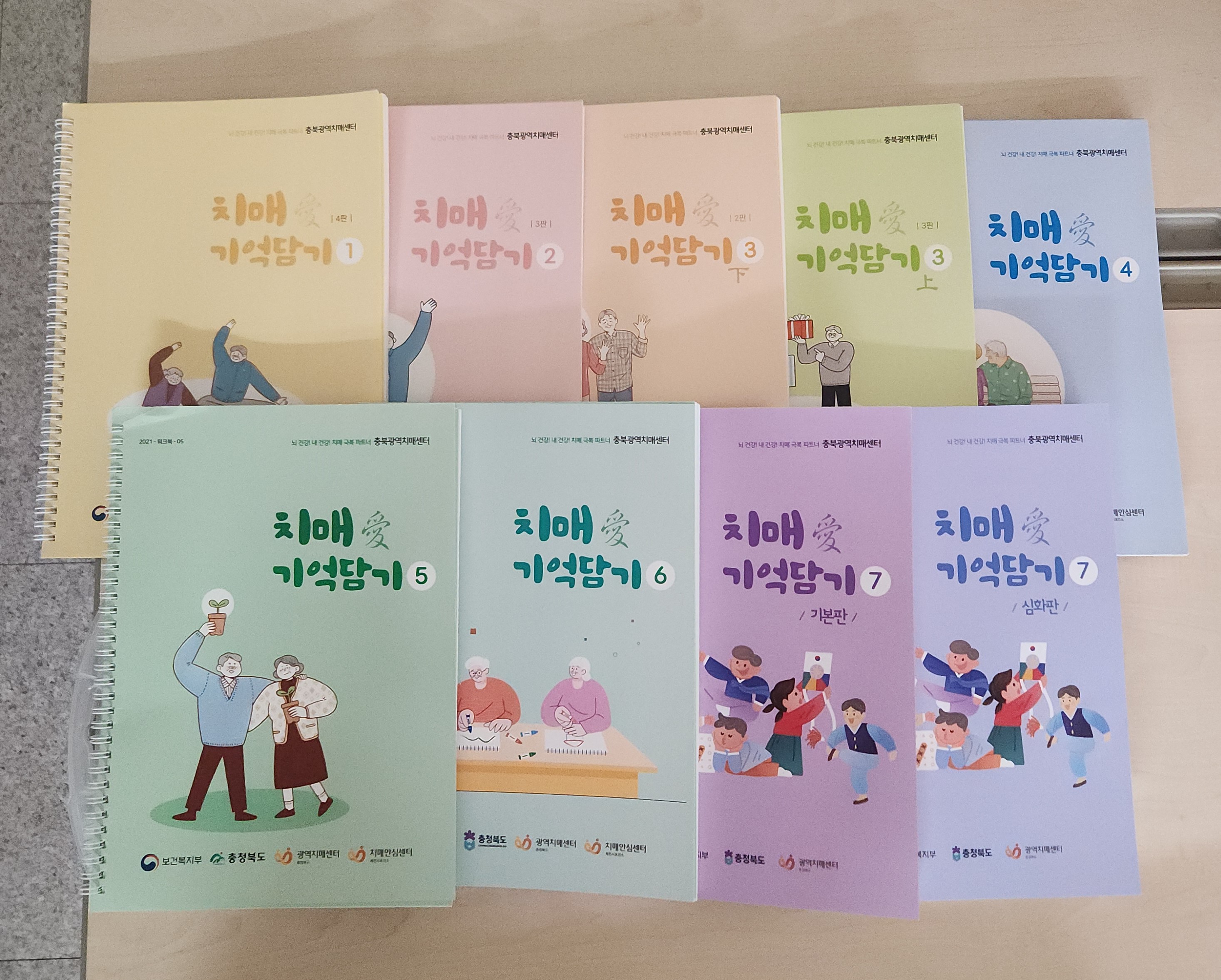 2026년「찾아가는 기억지킴이 사업」5월부터 본격 시행