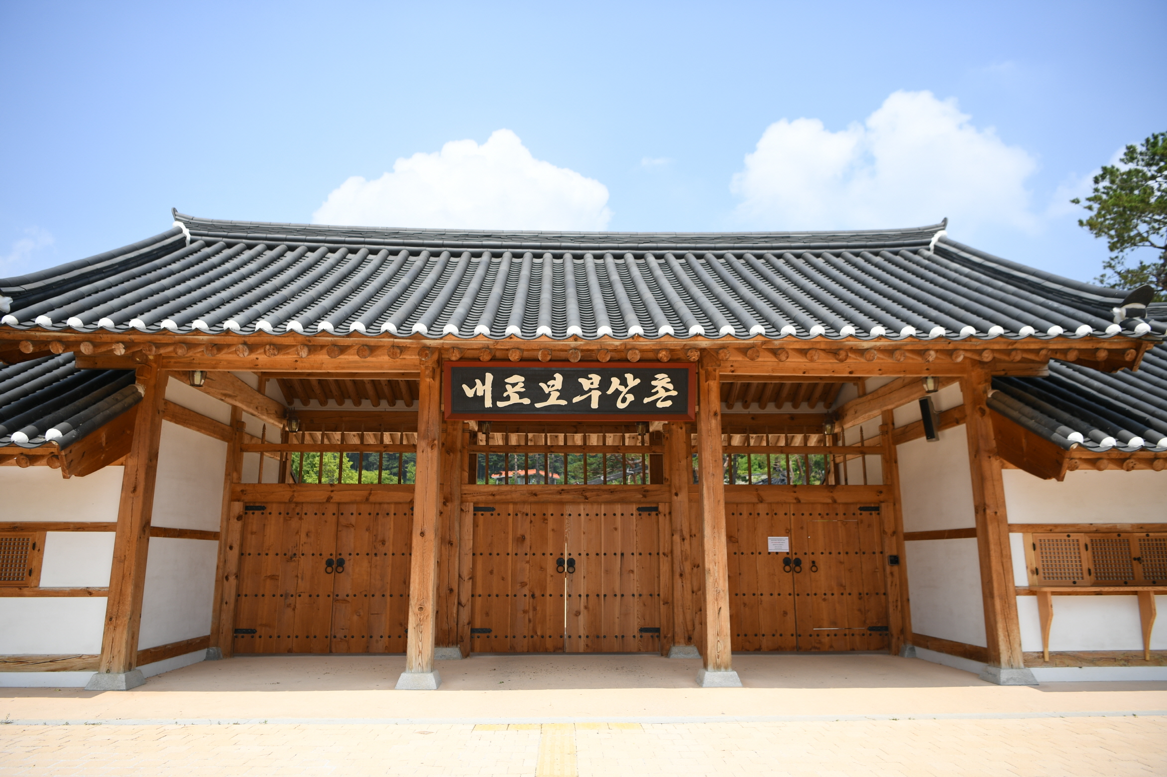 예산군, 내포보부상촌 ‘새단장’ 위해 5월 25일부터 휴장