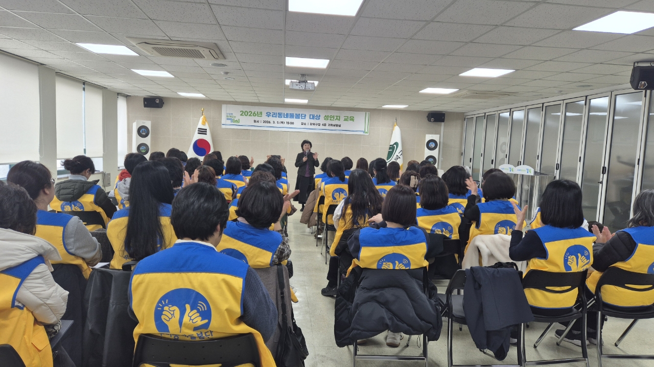 강북구, ‘찾아가는 성인지 교육’으로 일상 속 성평등 문화 확산
