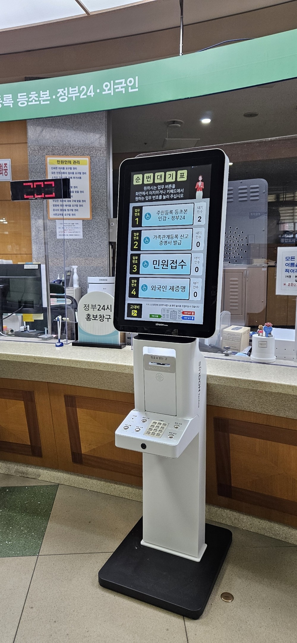 광명시, 장애인·어르신도 쉽게 이용하는 ‘순번대기 키오스크’ 도입