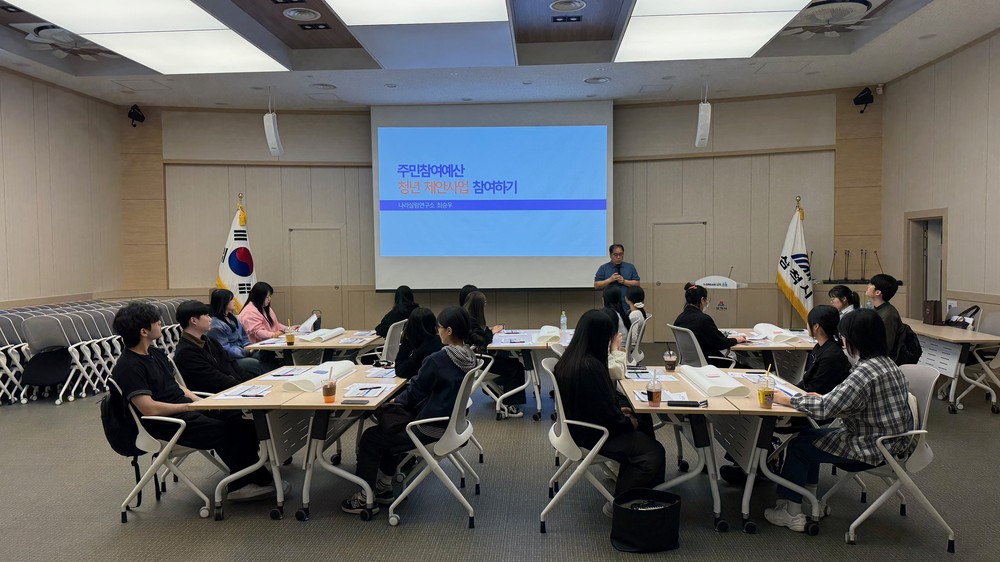 삼척시, 청년 행정인턴 대상 주민참여예산학교 운영