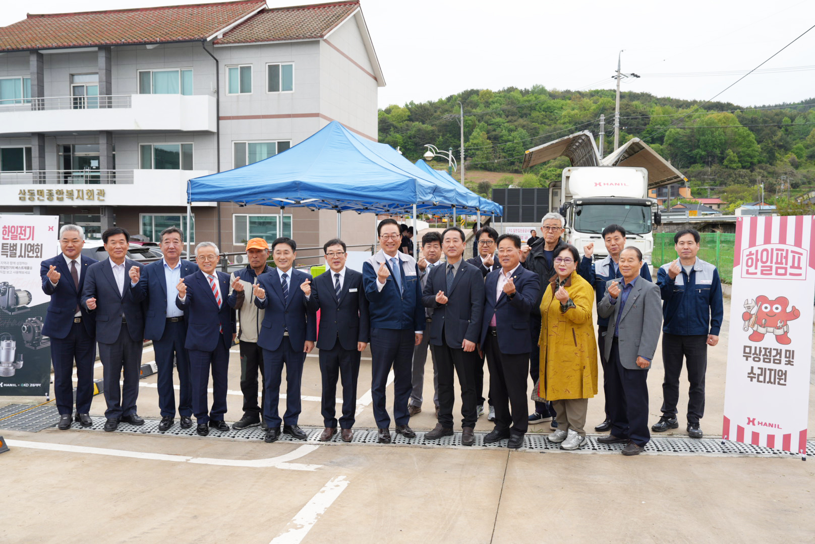 삼동면 지족마을-한일전기, 지역 상생협약 체결