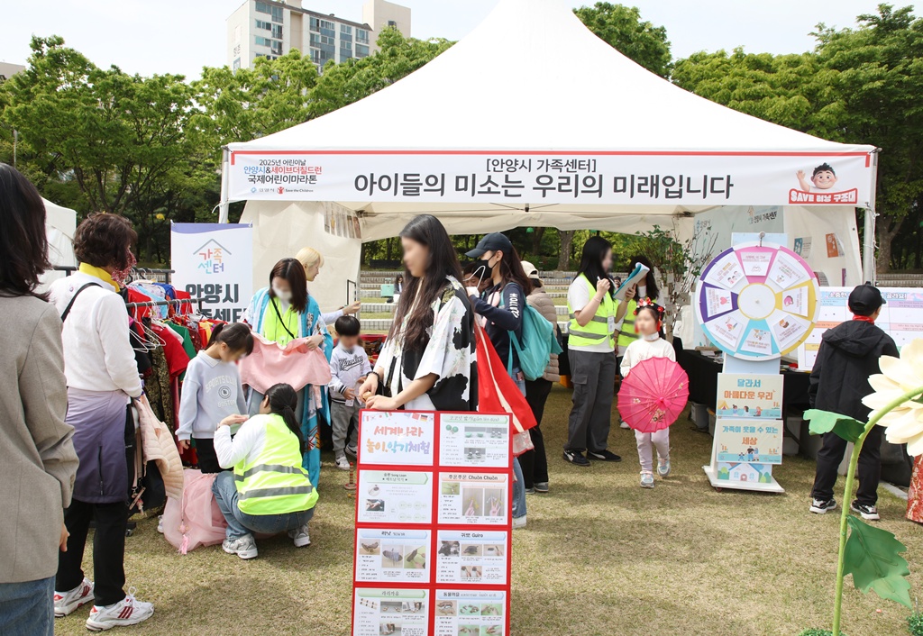 안양시, 가정의 달 맞아 세대별 맞춤 행사 ‘풍성’