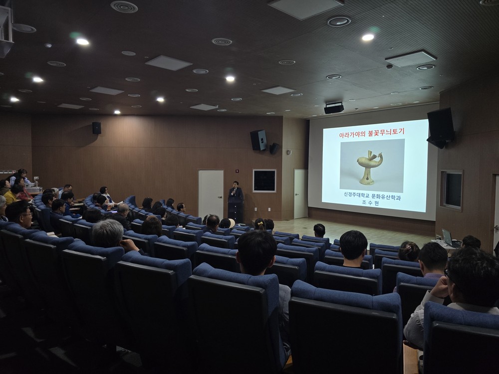 함안박물관, ‘2026년 함안박물관 가야토기 콜로키움’ 개강식 개최