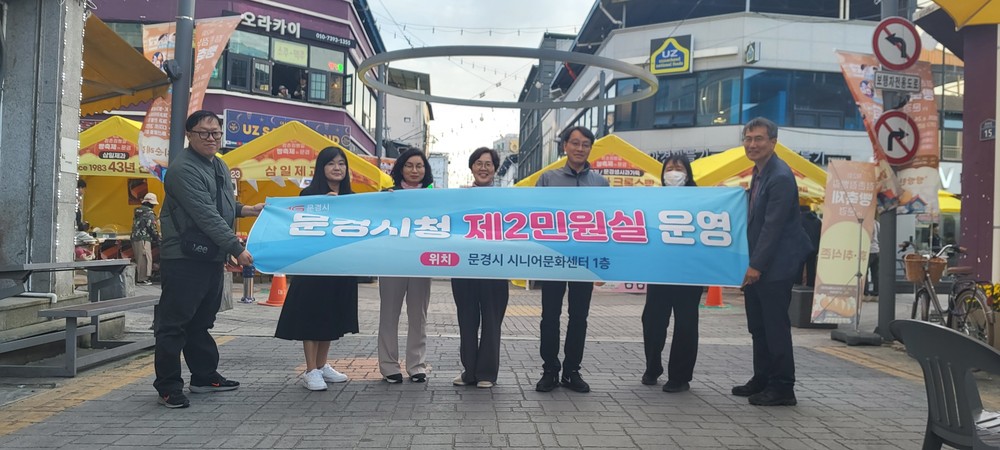 문경시, 제2회 점촌점빵길 빵축제서 제2민원실 홍보…시민 편의 제고