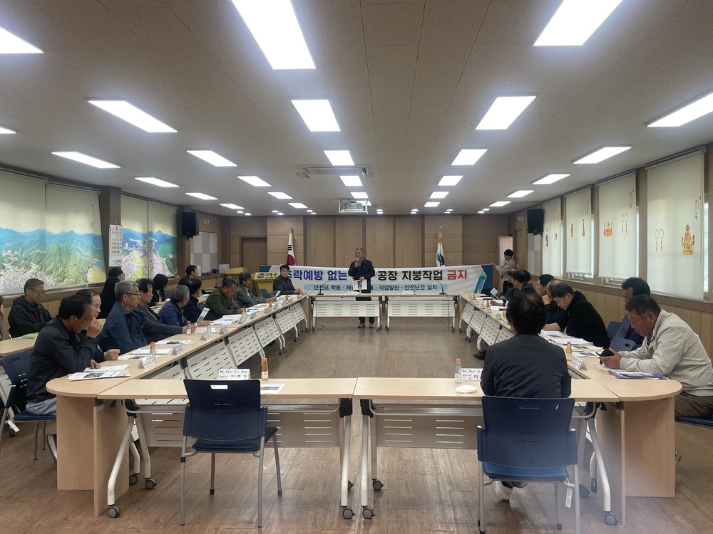 고령군, 축사 지붕공사 추락사고 예방 안전교육 실시