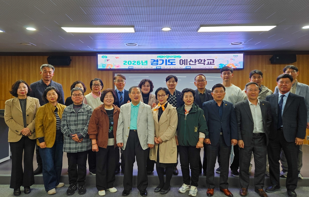 의정부시, 주민참여예산학교 성료…시민 주도 예산 운영 기반 마련