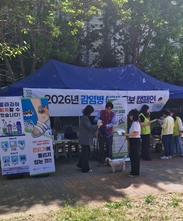 동두천시 보건소, ‘감염병 예방, 우리 함께 실천해요!’ 캠페인 개최