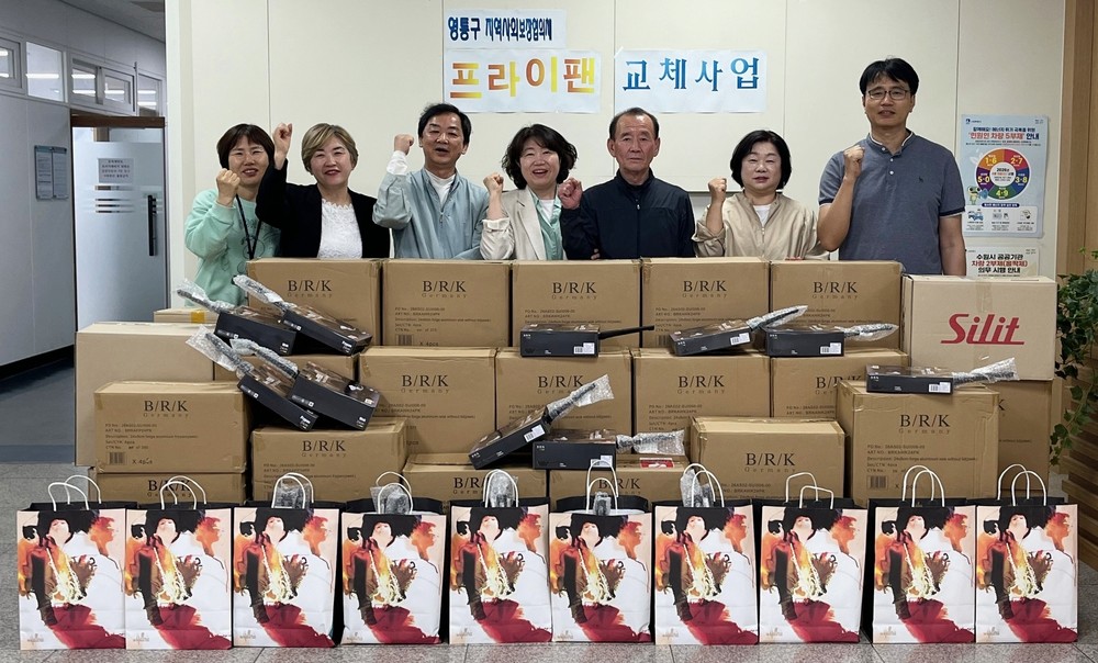 영통구, 저소득 취약가구 대상 프라이팬 교체지원 특화사업