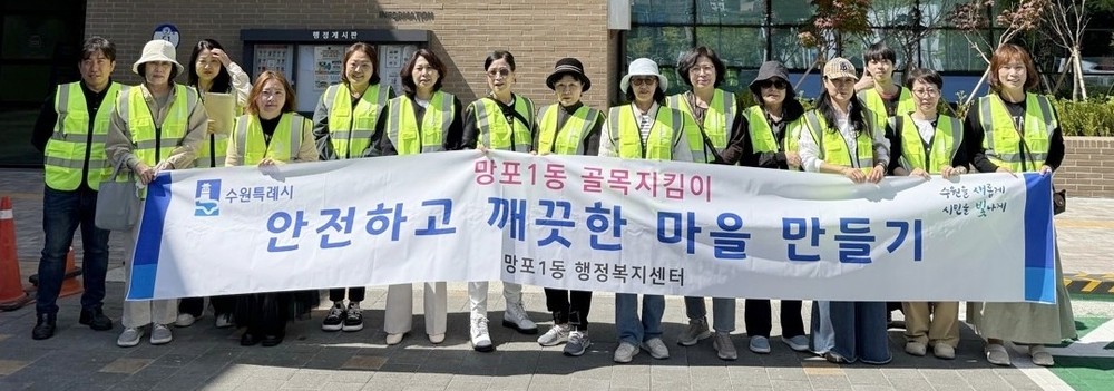 수원시 영통구 망포1동, 골목지킴이와 안전한 마을 만들기