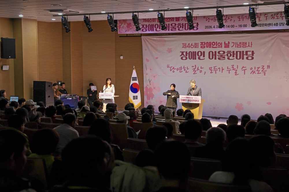 인천 중구, ‘제46회 장애인의 날 기념식’ 성황리 개최