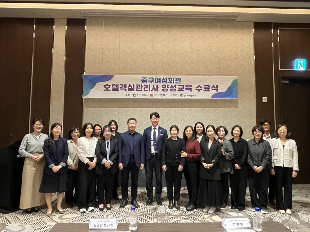인천 중구, 경력보유 여성 재취업의 장 열다