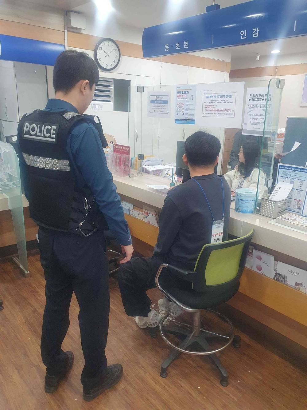 용유동 ‘특이 민원 대비 경찰 합동 모의훈련’ 실시