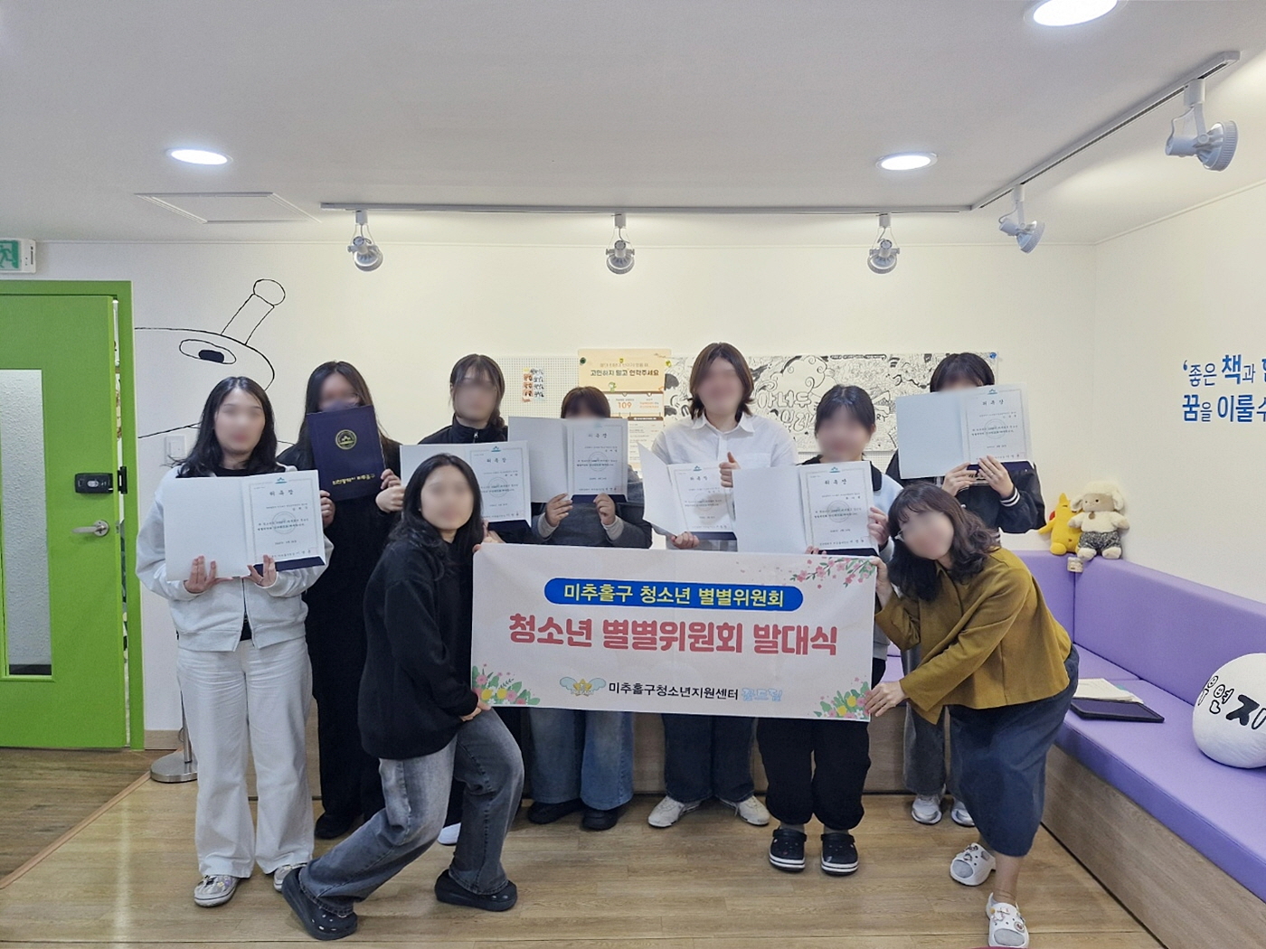 미추홀구 학교밖청소년지원센터, 별별 위원회 ‘청벙청벙’ 4기 위촉 및 정기 회의 개최