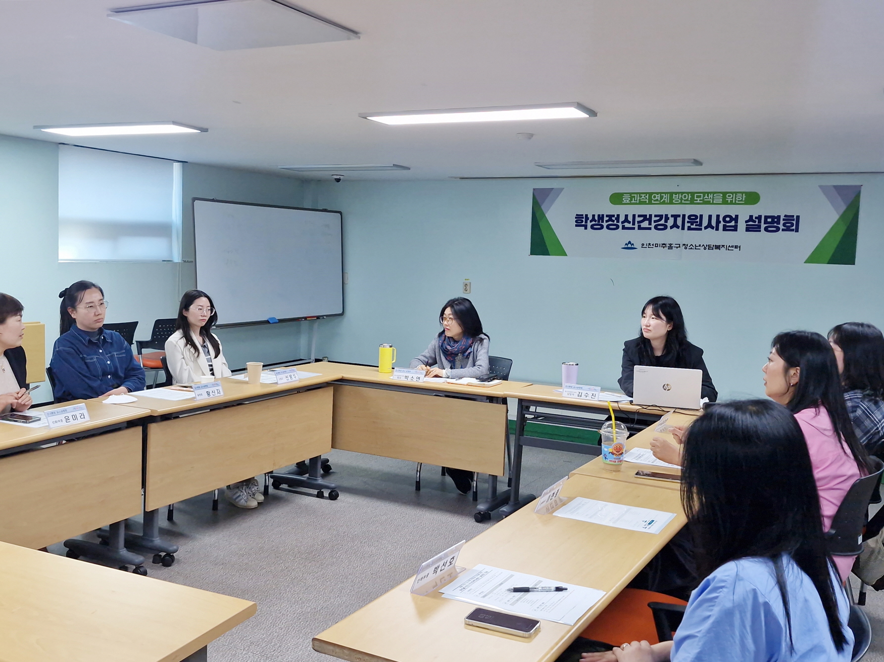 미추홀구 청소년상담복지센터, ‘2026년 학생 정신건강 지원 사업 설명회’ 개최